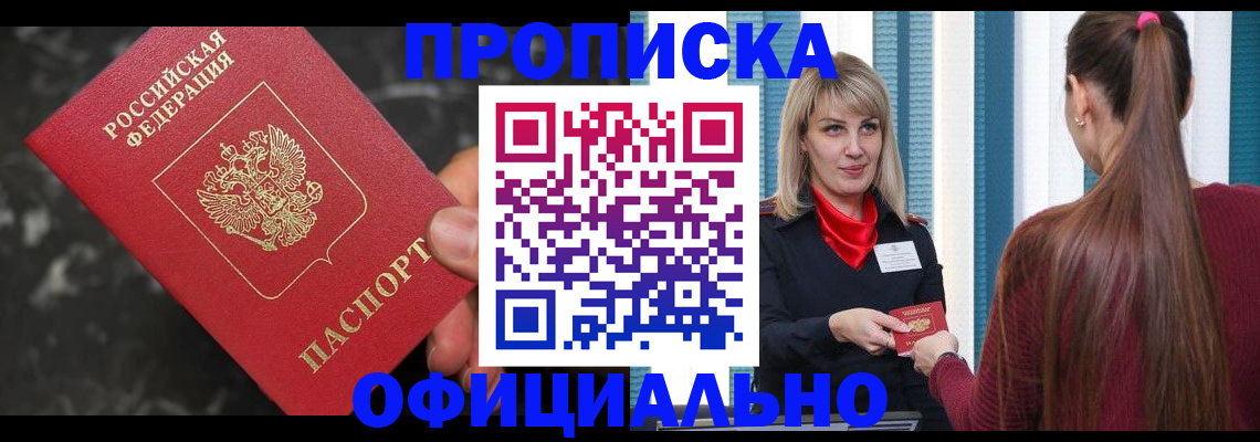 временная регистрация в Верхней Салде