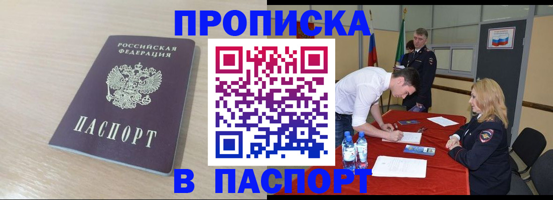 регистрация в Верхней Салде