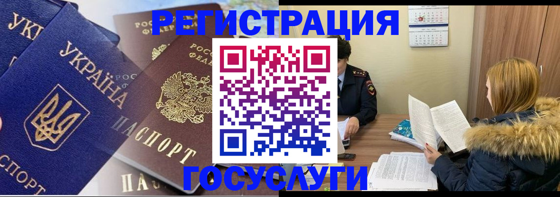 прописка 2025 в Верхней Салде