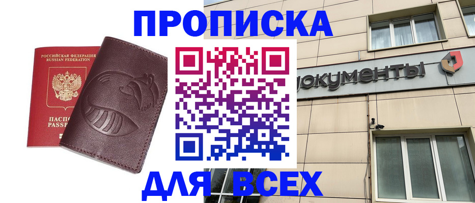 временная регистрация недорого в Верхней Салде